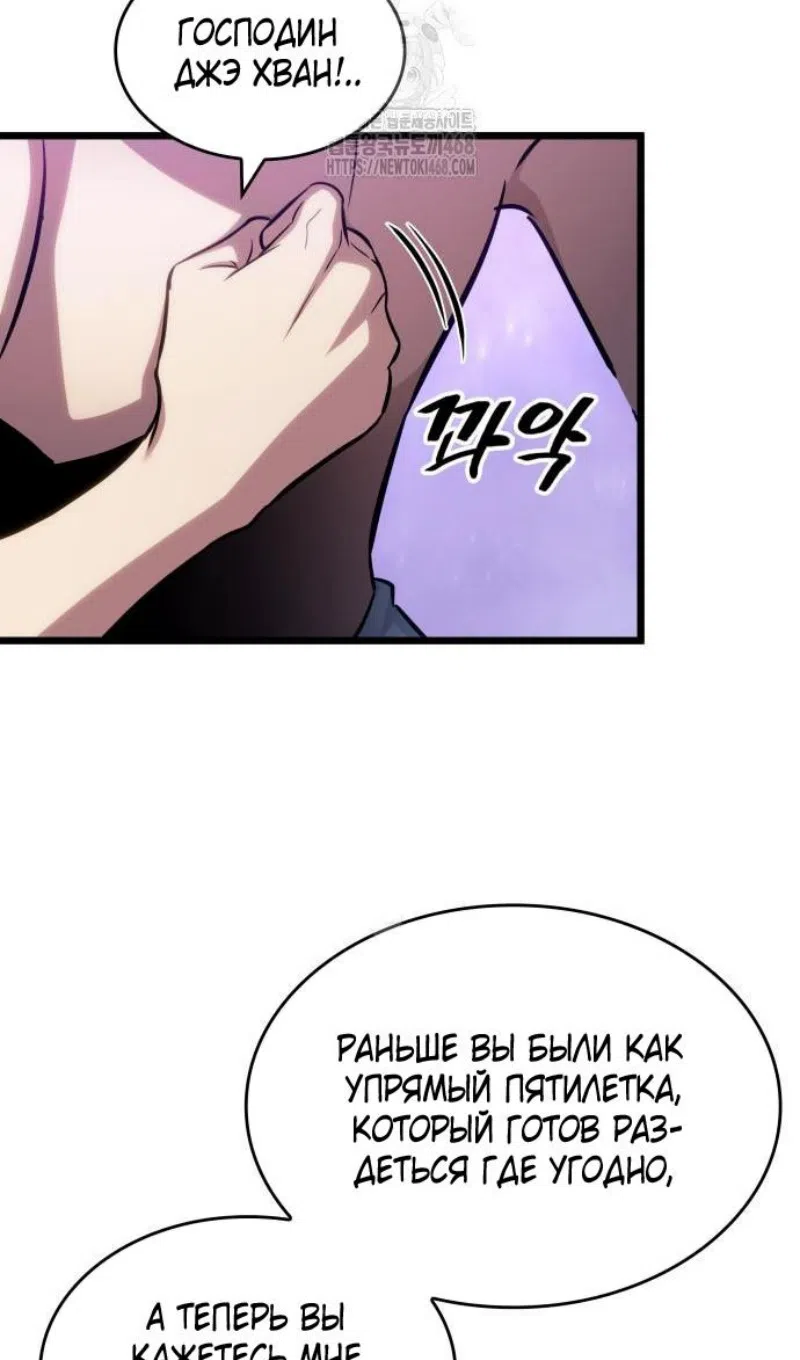Страница 76 главы 195 манги Мир после падения / Мир после разрушения