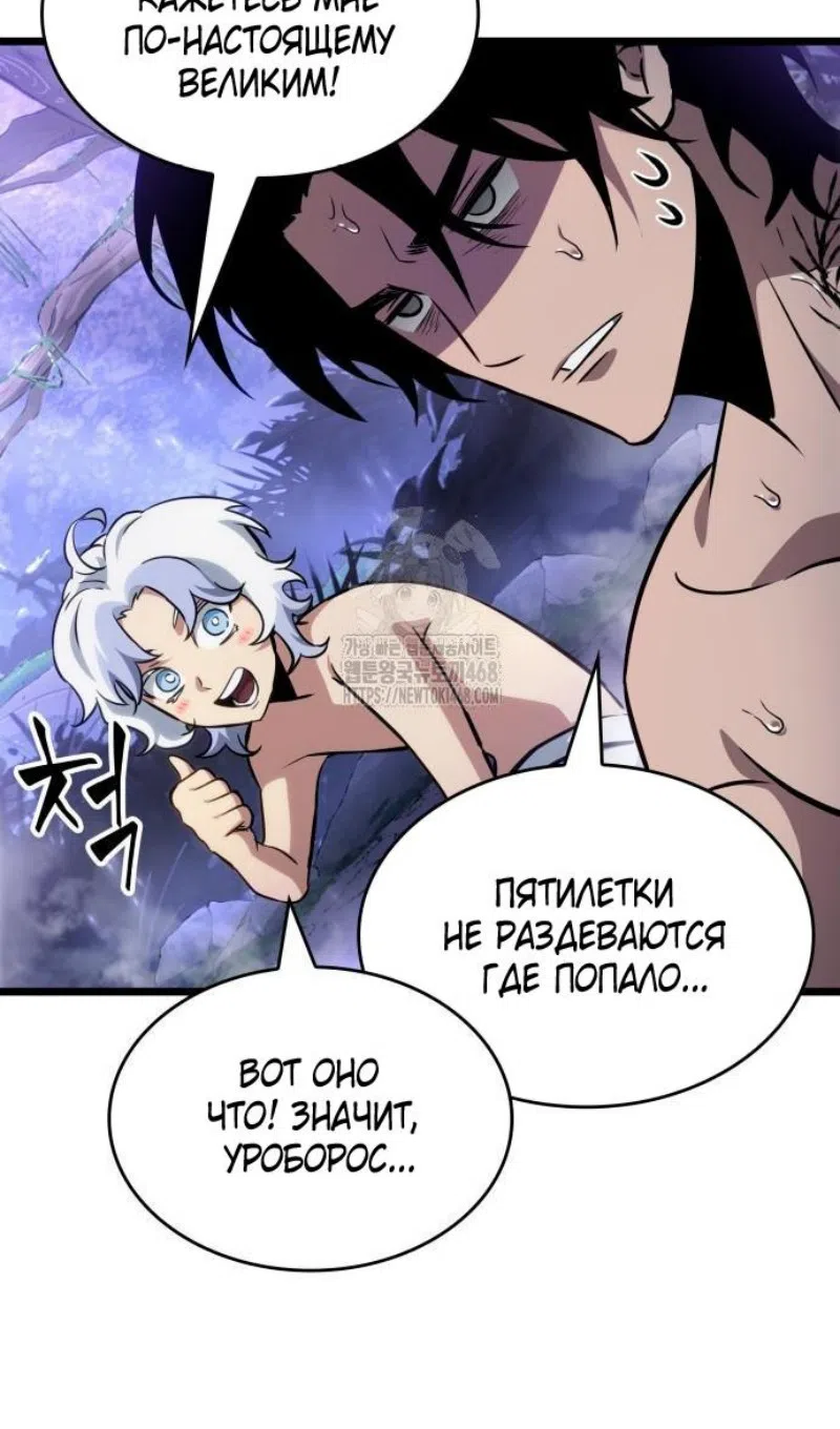 Страница 77 главы 195 манги Мир после падения / Мир после разрушения