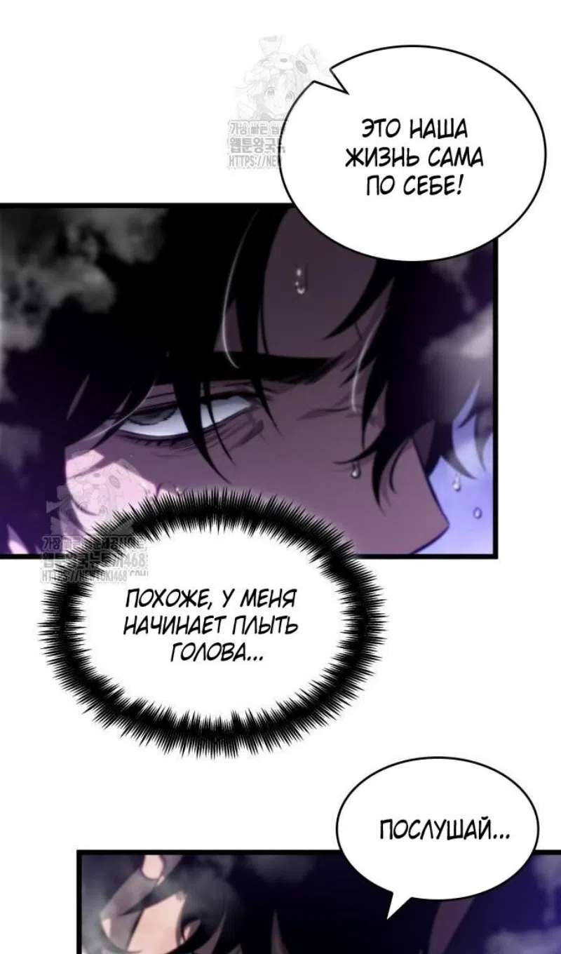 Страница 78 главы 195 манги Мир после падения / Мир после разрушения