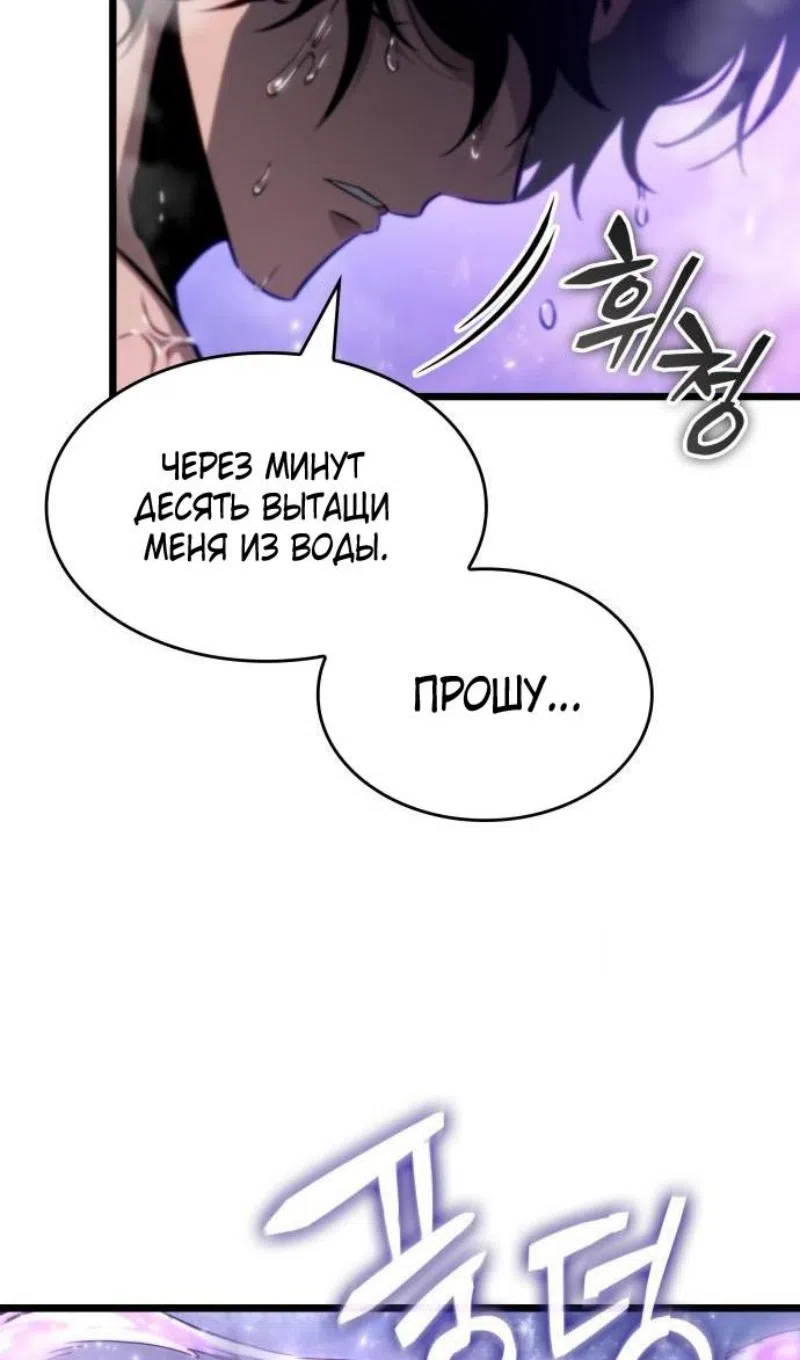 Страница 79 главы 195 манги Мир после падения / Мир после разрушения