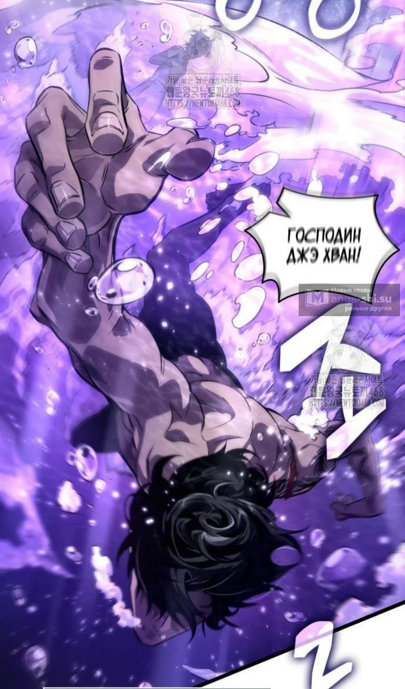 Страница 80 главы 195 манги Мир после падения / Мир после разрушения