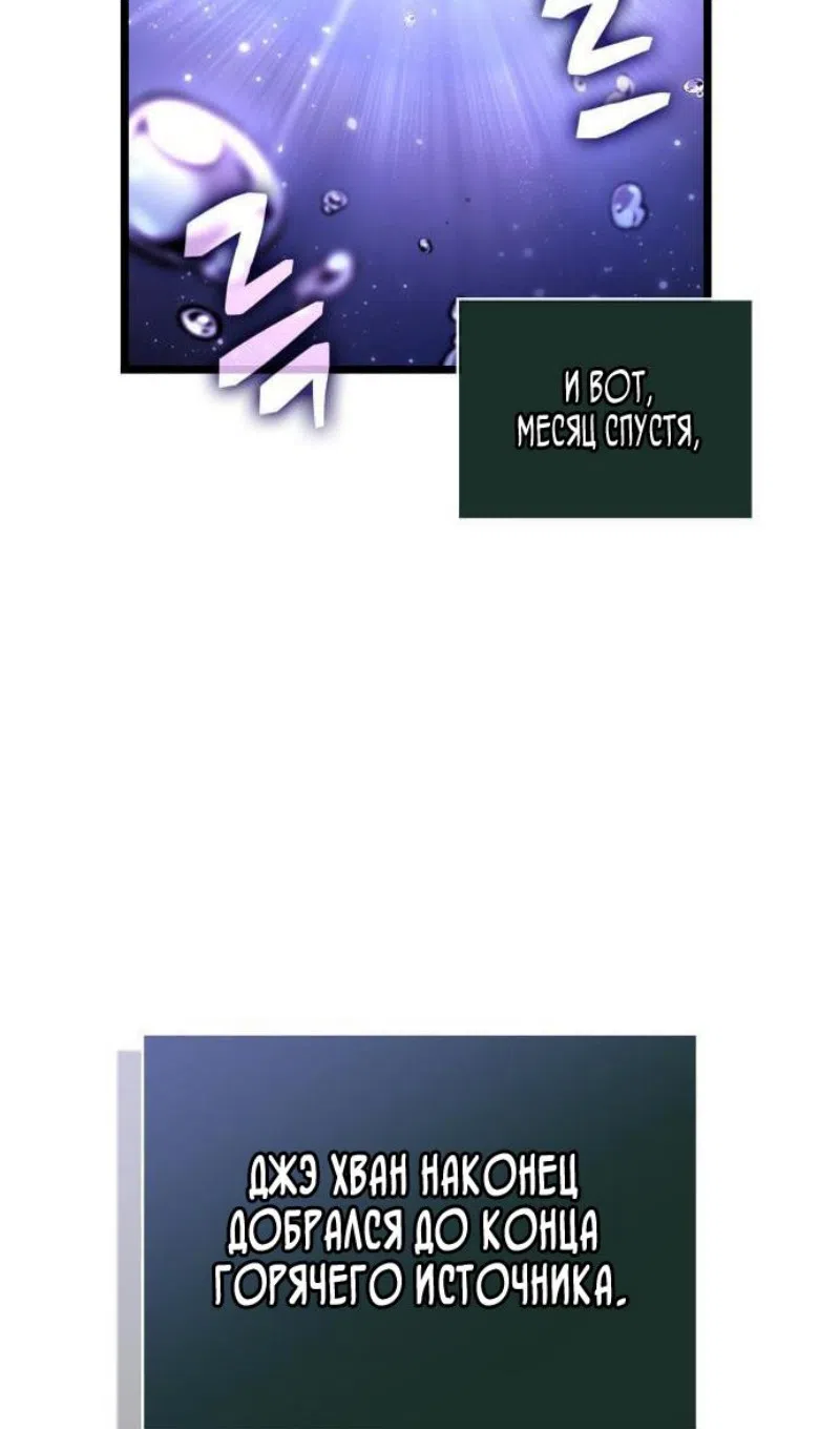 Страница 82 главы 195 манги Мир после падения / Мир после разрушения