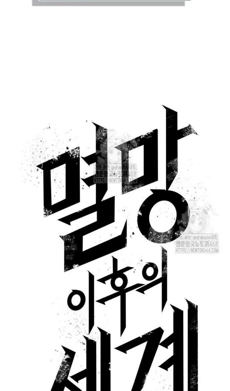 Страница 83 главы 195 манги Мир после падения / Мир после разрушения