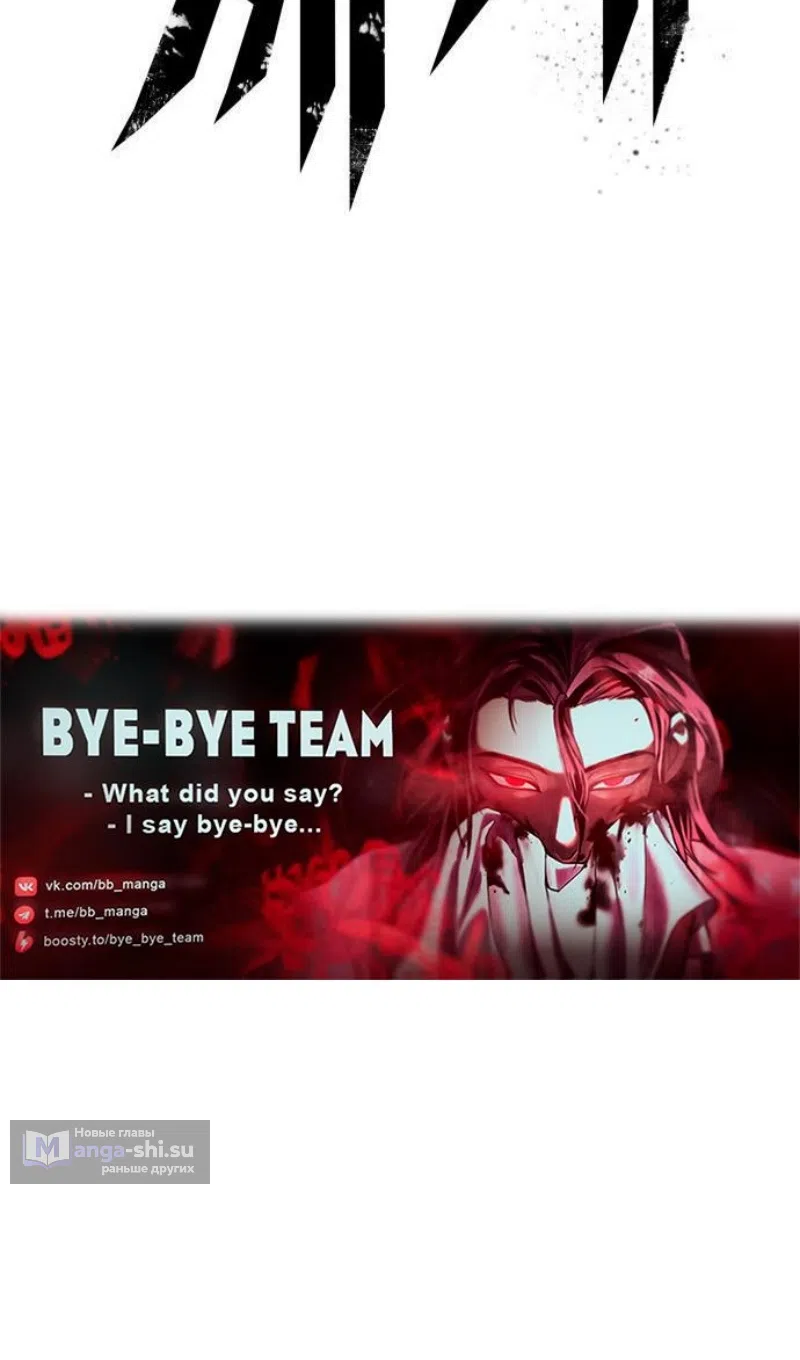 Страница 84 главы 195 манги Мир после падения / Мир после разрушения