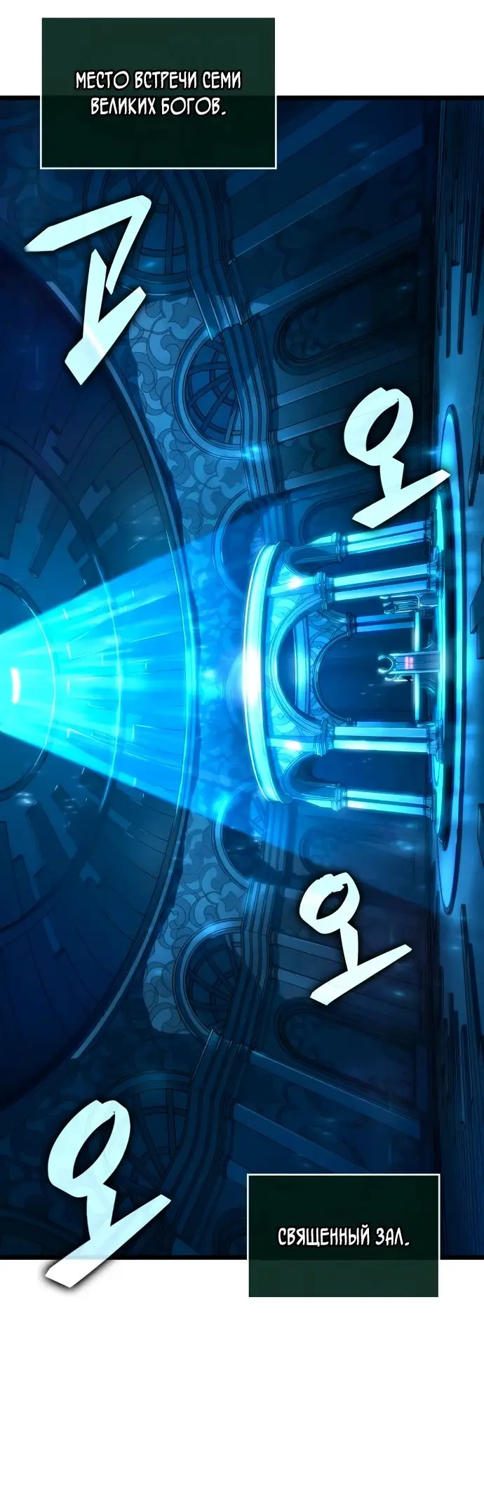 Страница 4 главы 127 манги Мир после падения / Мир после разрушения