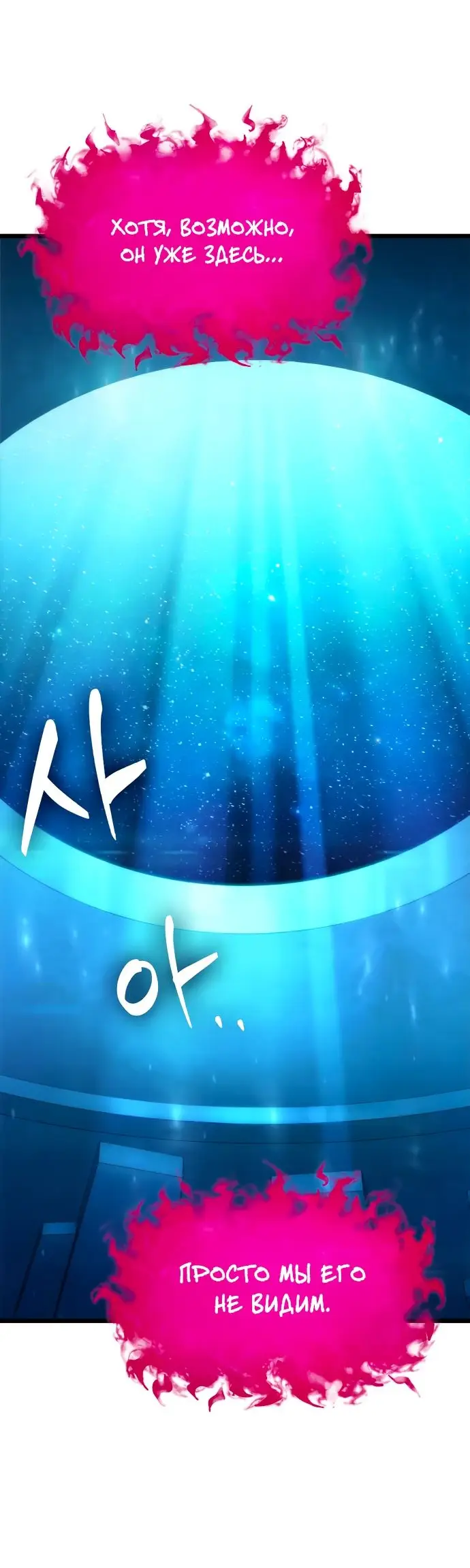 Страница 11 главы 127 манги Мир после падения / Мир после разрушения