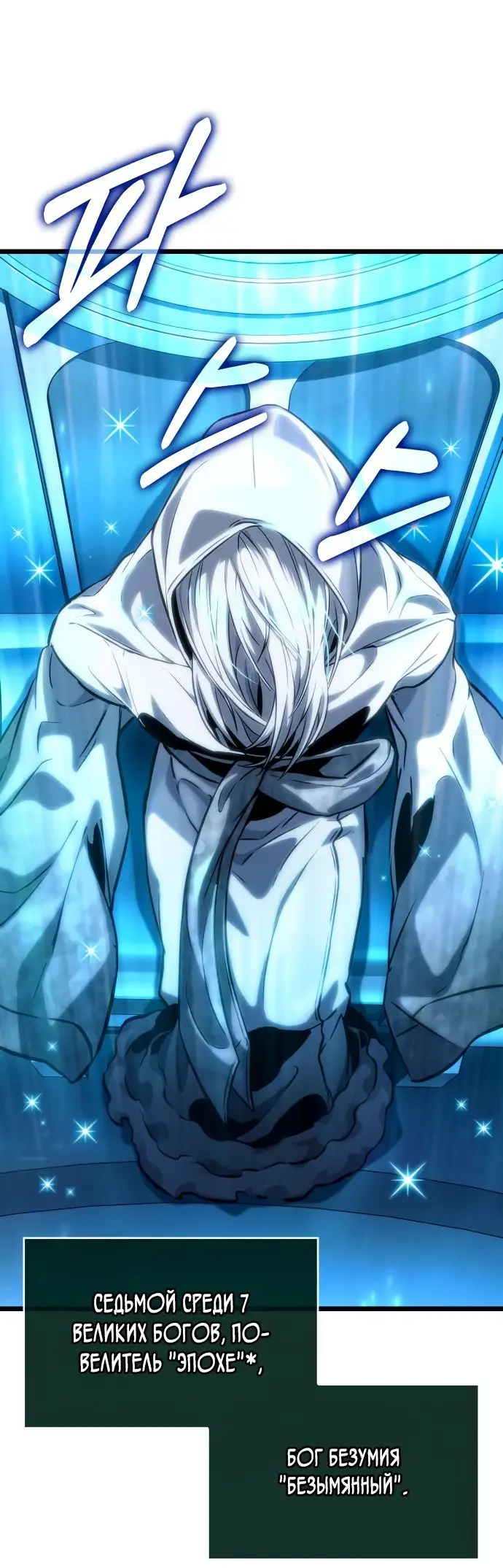 Страница 20 главы 127 манги Мир после падения / Мир после разрушения