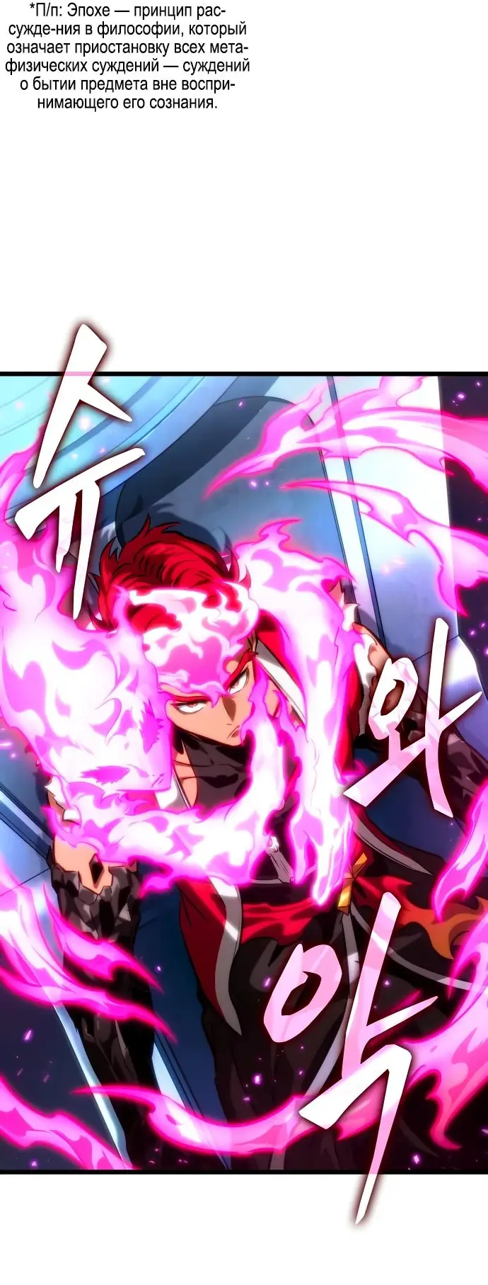 Страница 21 главы 127 манги Мир после падения / Мир после разрушения