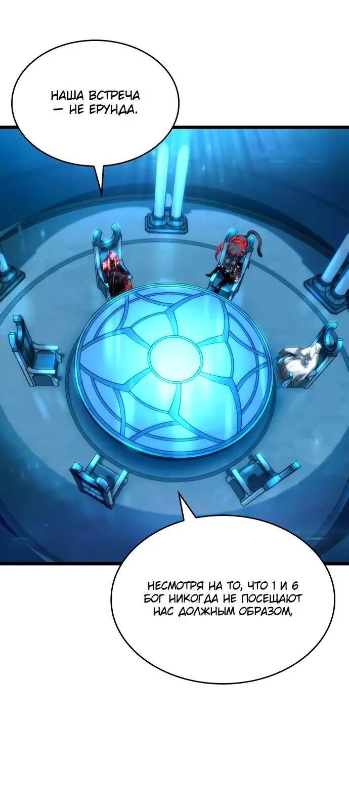 Страница 23 главы 127 манги Мир после падения / Мир после разрушения