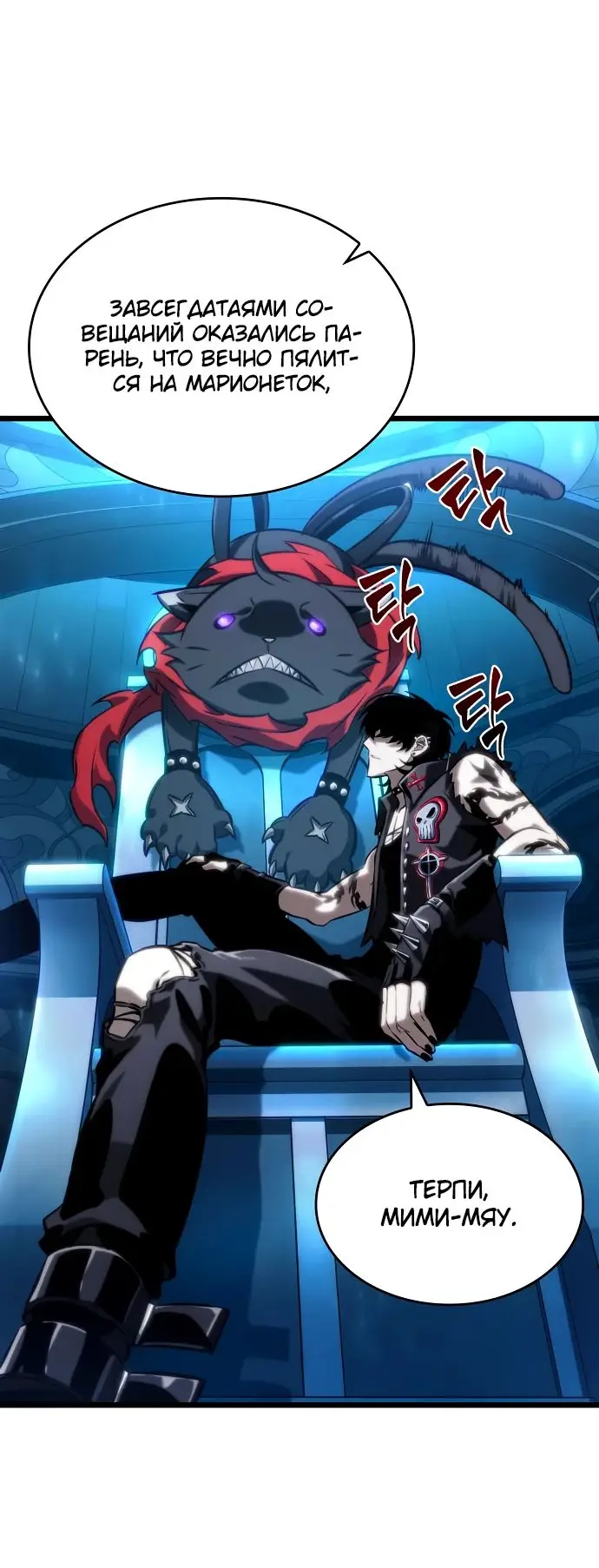 Страница 24 главы 127 манги Мир после падения / Мир после разрушения