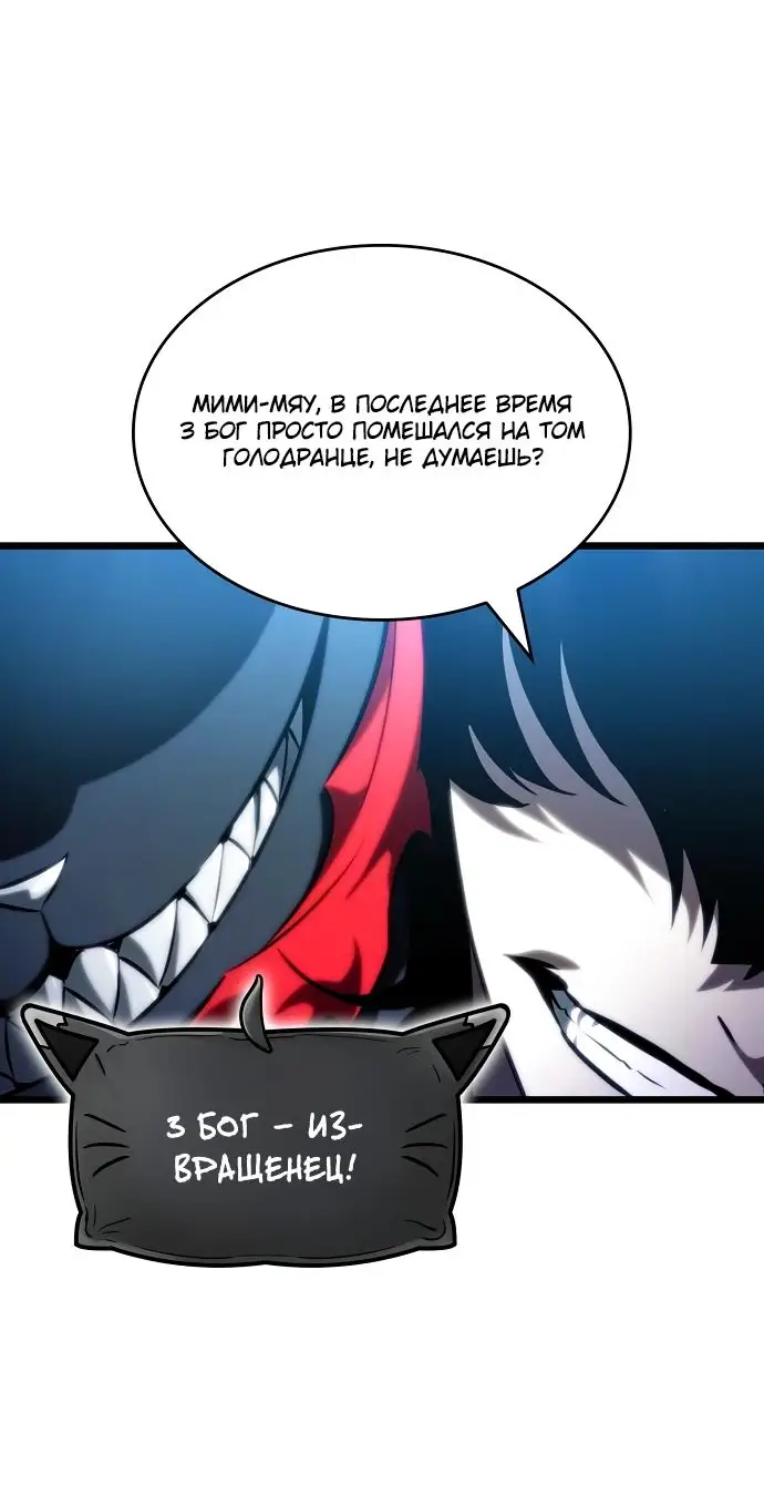 Страница 28 главы 127 манги Мир после падения / Мир после разрушения