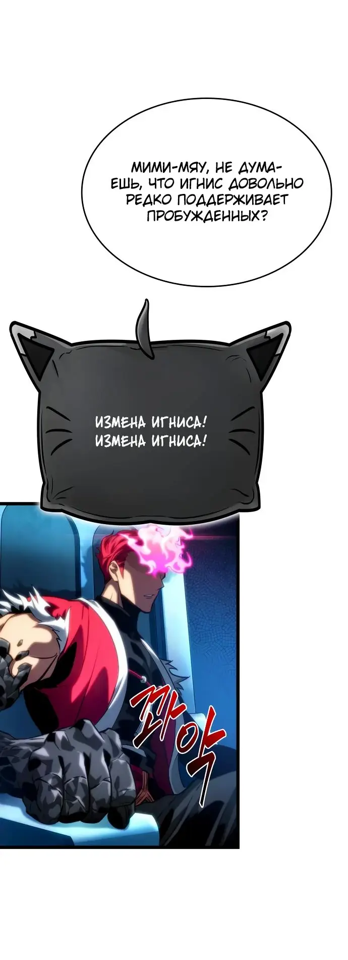 Страница 29 главы 127 манги Мир после падения / Мир после разрушения