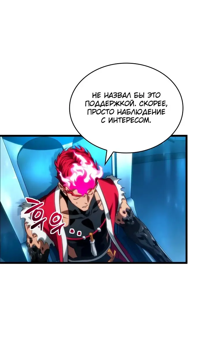 Страница 30 главы 127 манги Мир после падения / Мир после разрушения