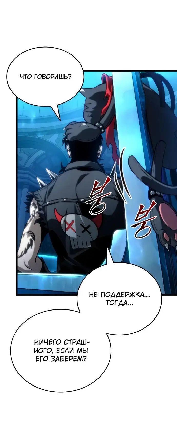 Страница 31 главы 127 манги Мир после падения / Мир после разрушения