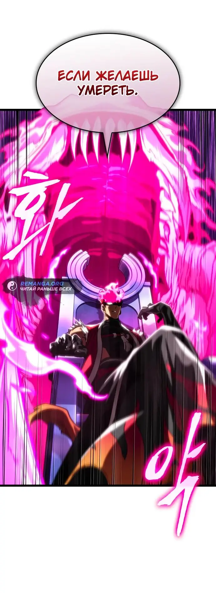 Страница 33 главы 127 манги Мир после падения / Мир после разрушения
