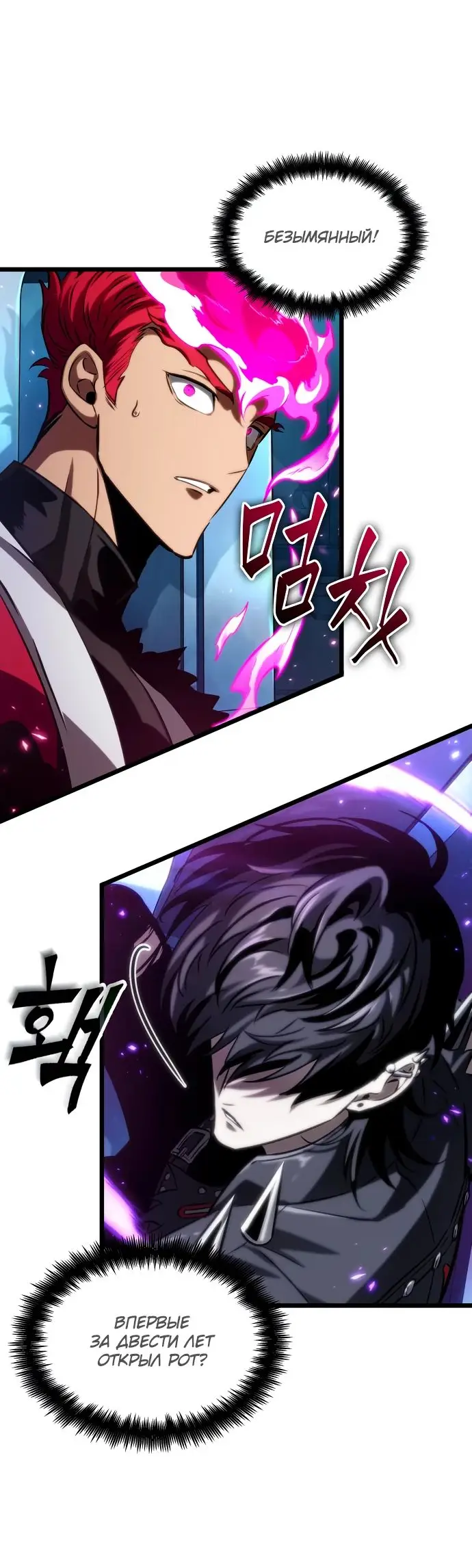 Страница 37 главы 127 манги Мир после падения / Мир после разрушения