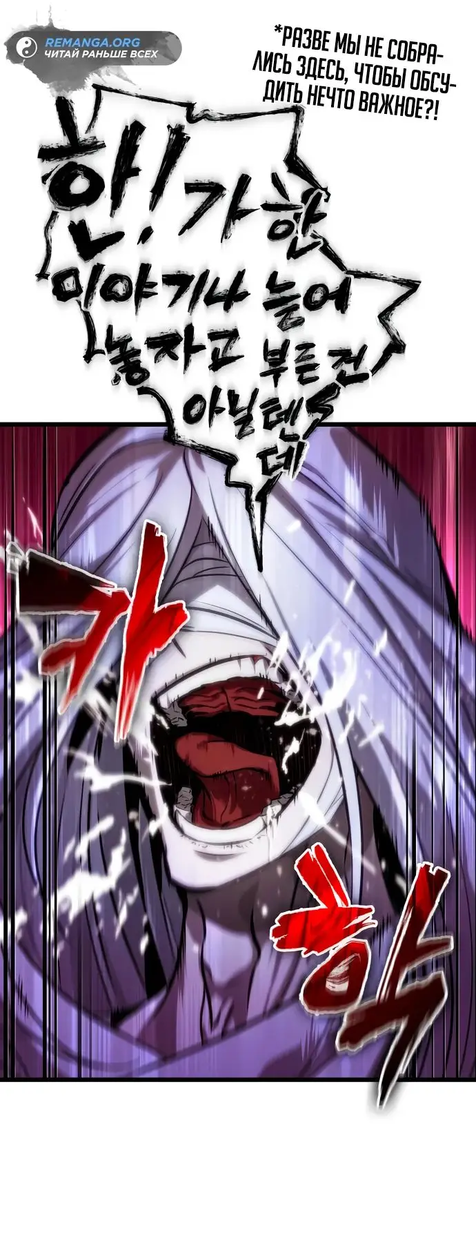 Страница 39 главы 127 манги Мир после падения / Мир после разрушения