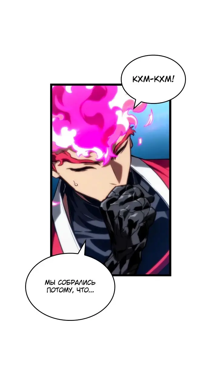 Страница 41 главы 127 манги Мир после падения / Мир после разрушения