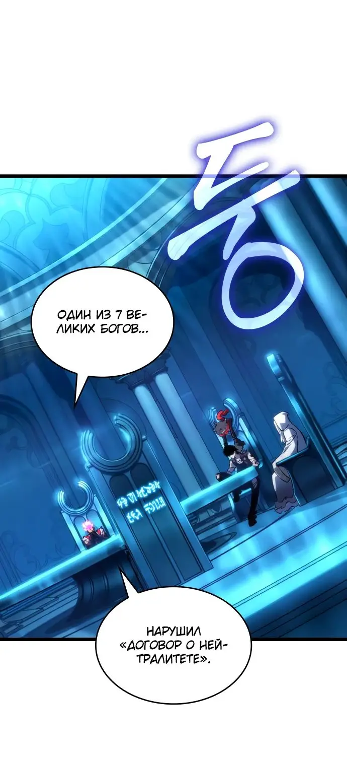 Страница 42 главы 127 манги Мир после падения / Мир после разрушения