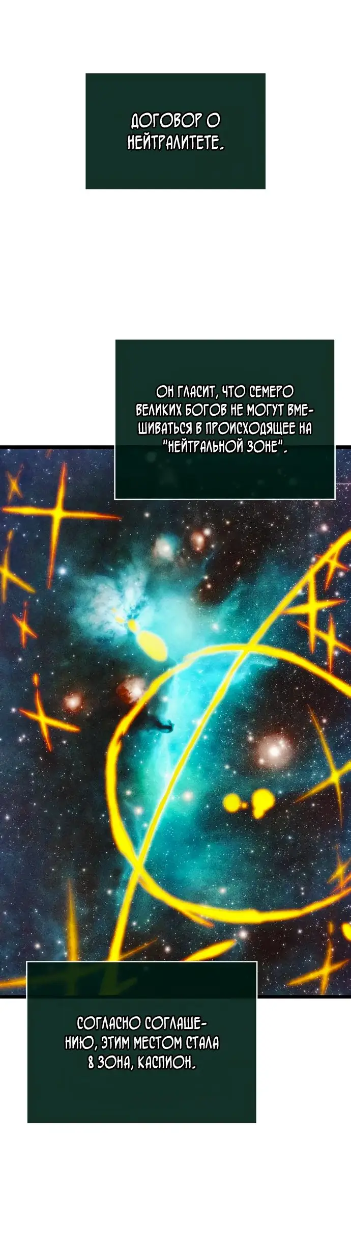 Страница 44 главы 127 манги Мир после падения / Мир после разрушения