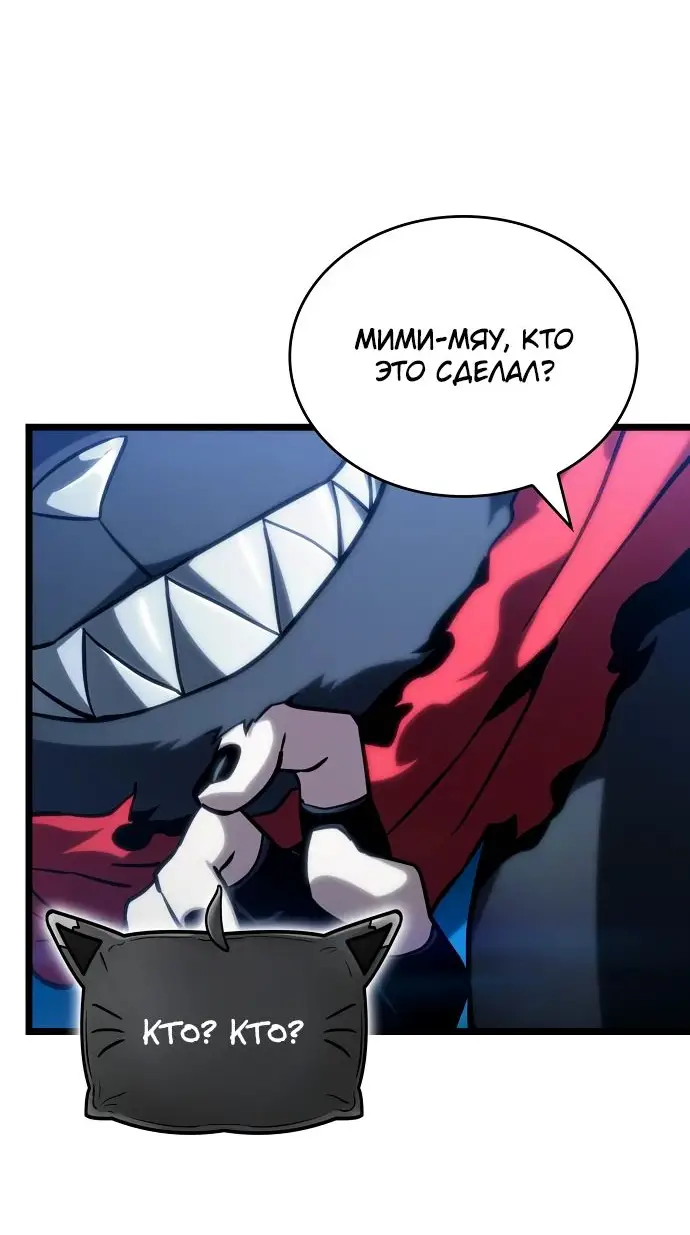 Страница 45 главы 127 манги Мир после падения / Мир после разрушения