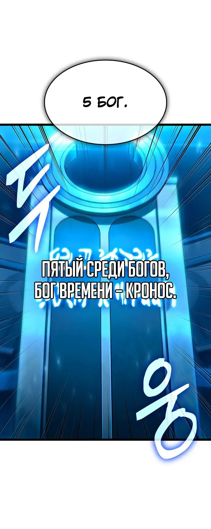 Страница 47 главы 127 манги Мир после падения / Мир после разрушения