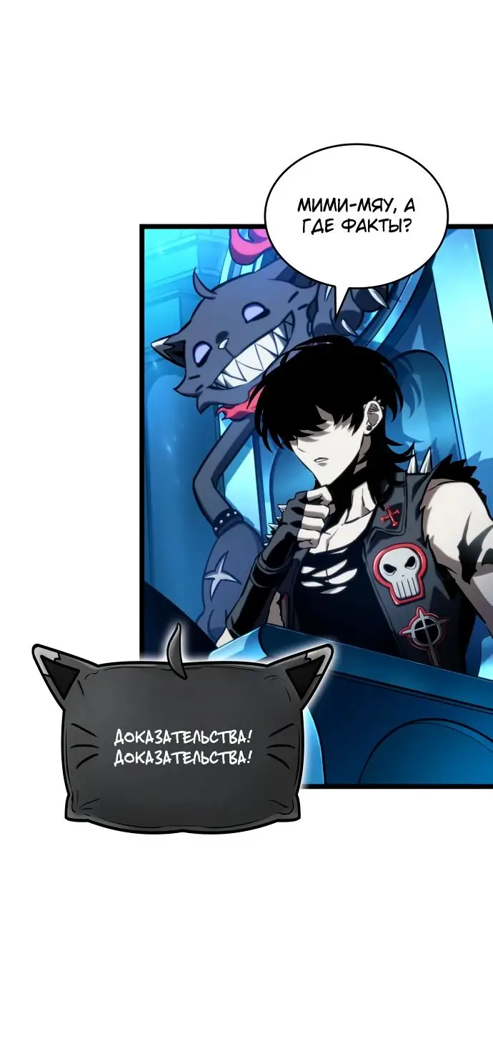 Страница 48 главы 127 манги Мир после падения / Мир после разрушения