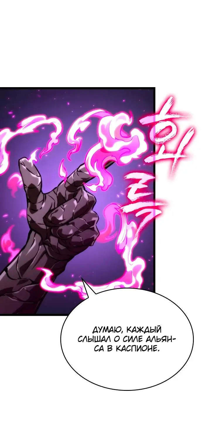 Страница 49 главы 127 манги Мир после падения / Мир после разрушения