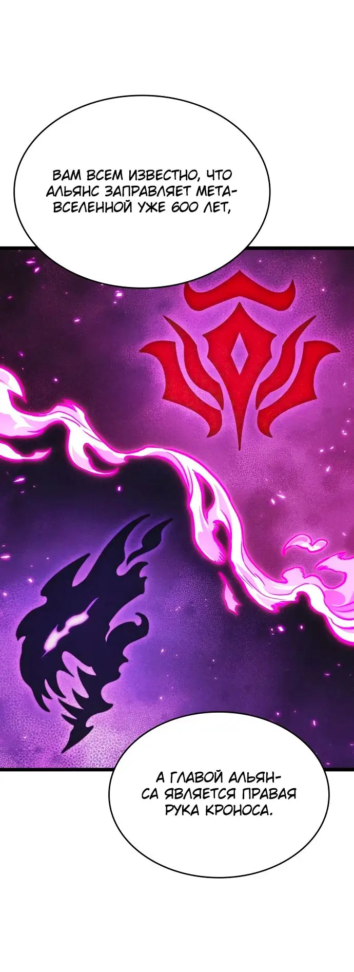 Страница 50 главы 127 манги Мир после падения / Мир после разрушения