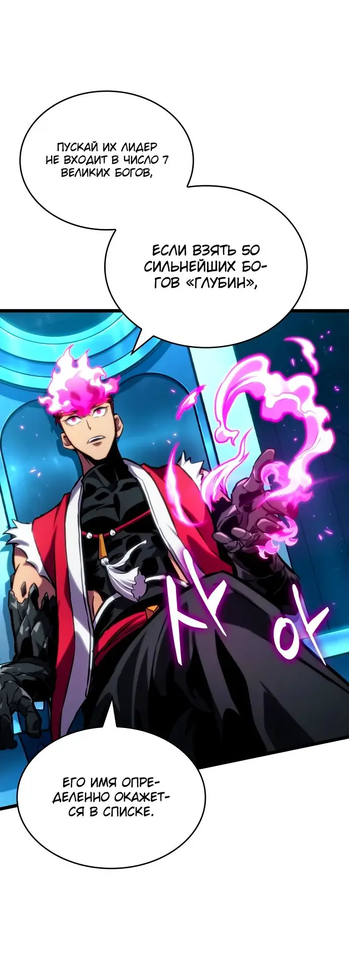 Страница 51 главы 127 манги Мир после падения / Мир после разрушения
