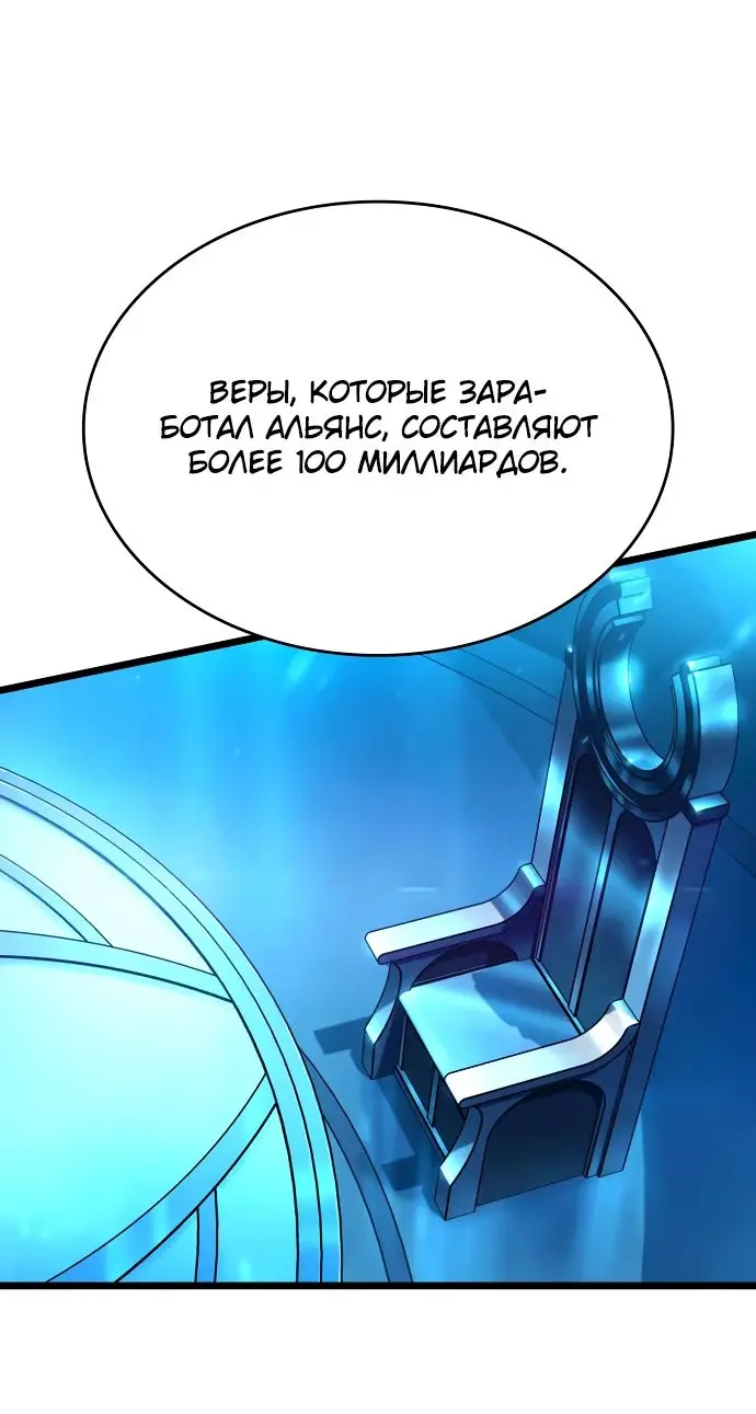 Страница 52 главы 127 манги Мир после падения / Мир после разрушения