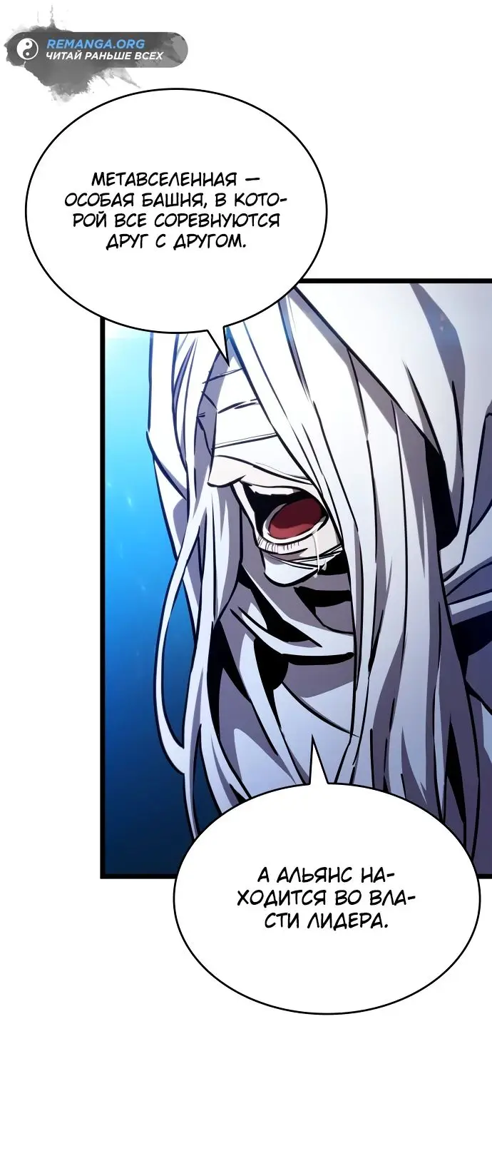 Страница 53 главы 127 манги Мир после падения / Мир после разрушения