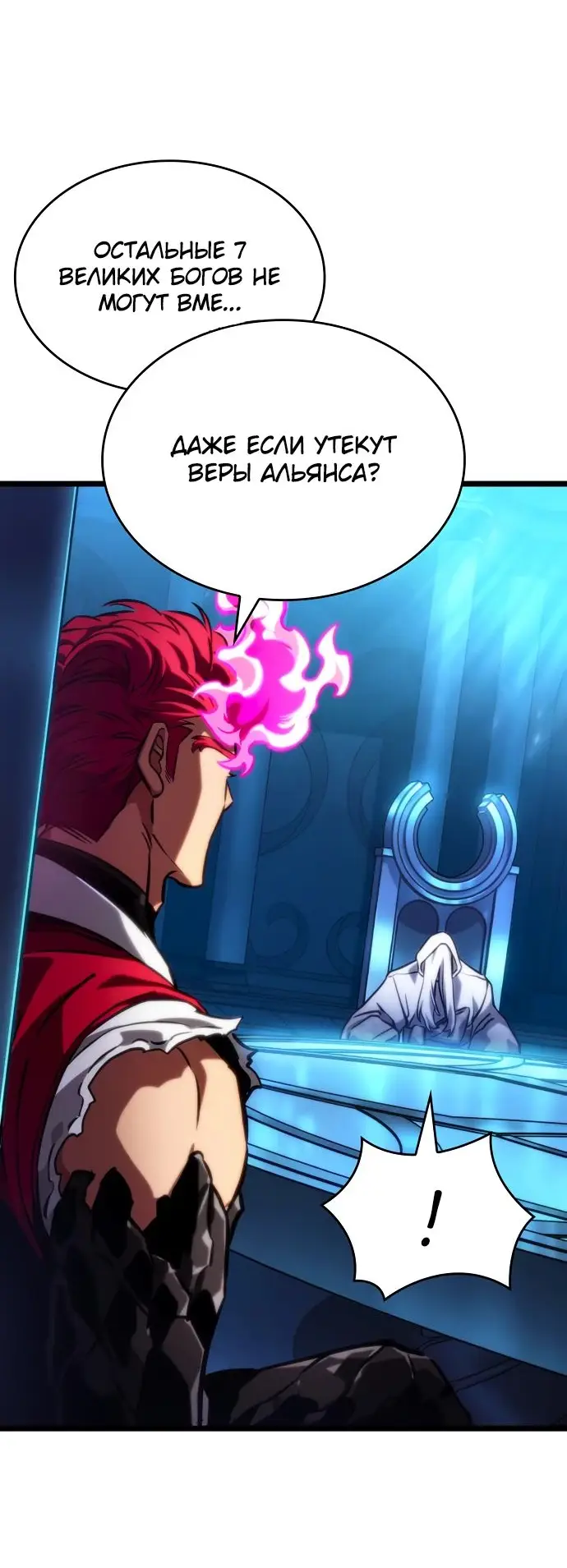 Страница 54 главы 127 манги Мир после падения / Мир после разрушения