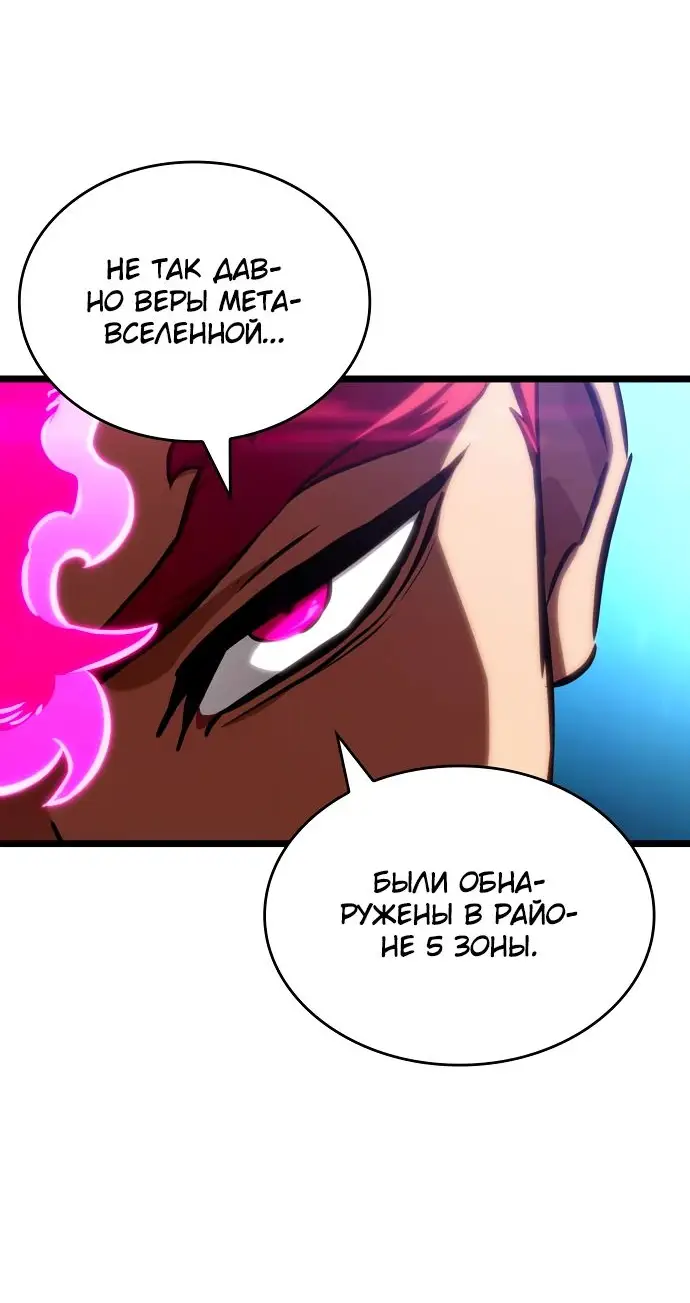 Страница 55 главы 127 манги Мир после падения / Мир после разрушения