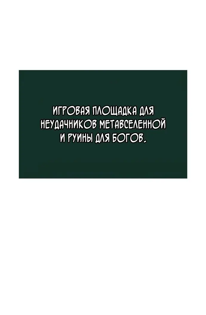 Страница 56 главы 127 манги Мир после падения / Мир после разрушения