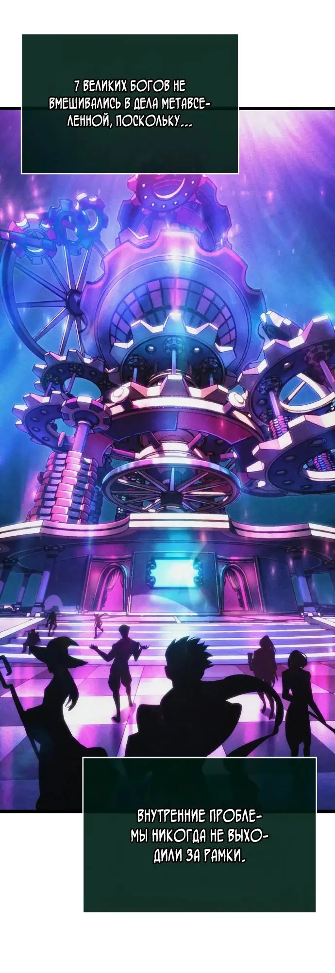 Страница 57 главы 127 манги Мир после падения / Мир после разрушения