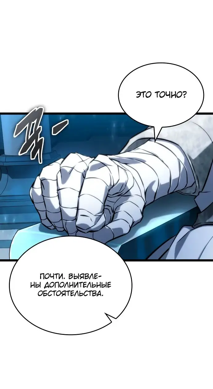 Страница 59 главы 127 манги Мир после падения / Мир после разрушения