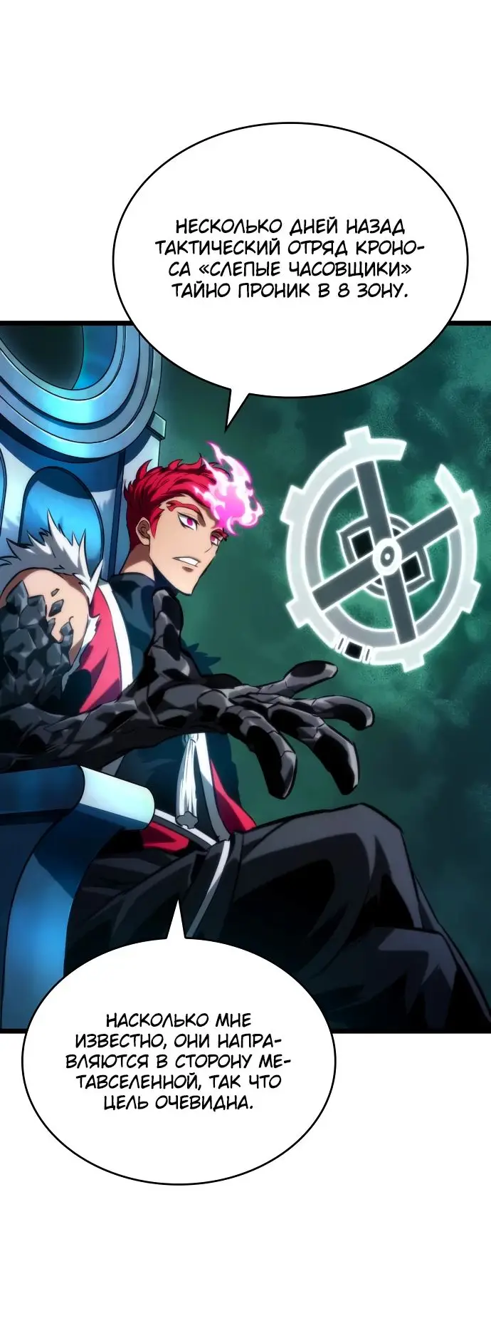 Страница 60 главы 127 манги Мир после падения / Мир после разрушения