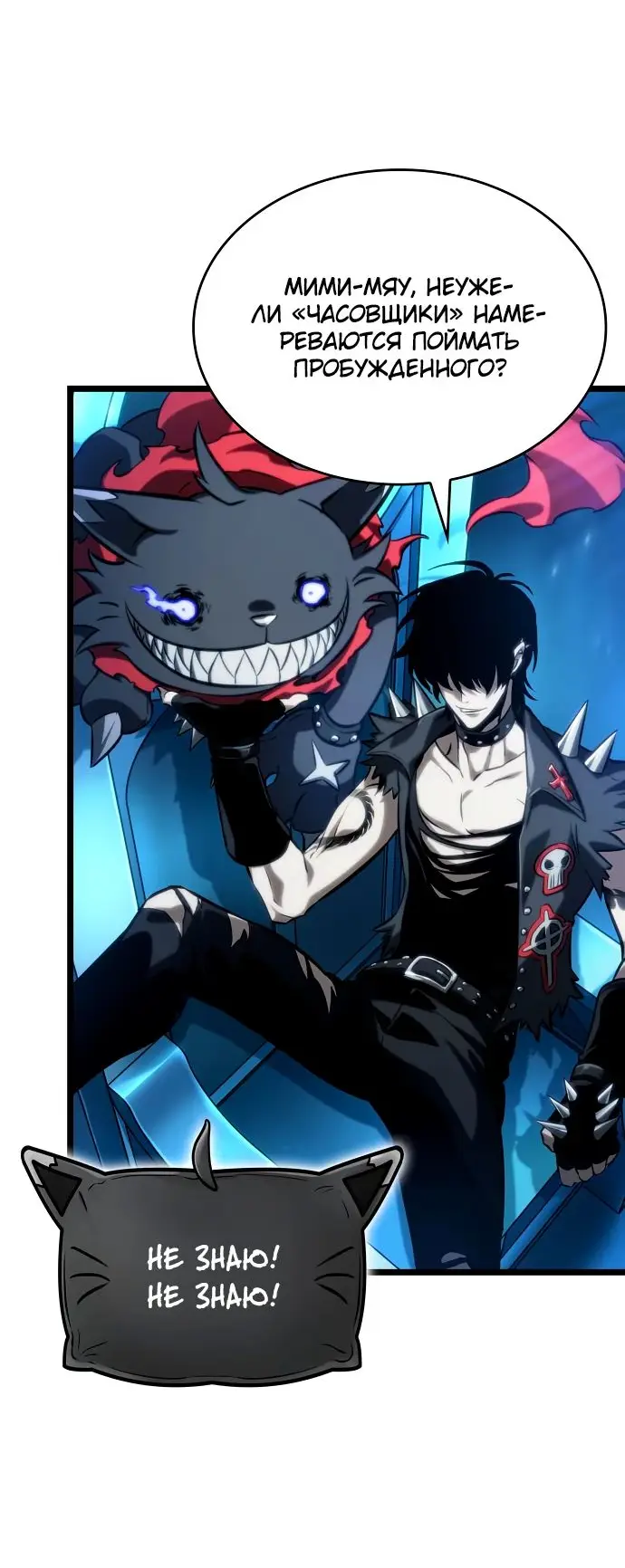 Страница 61 главы 127 манги Мир после падения / Мир после разрушения