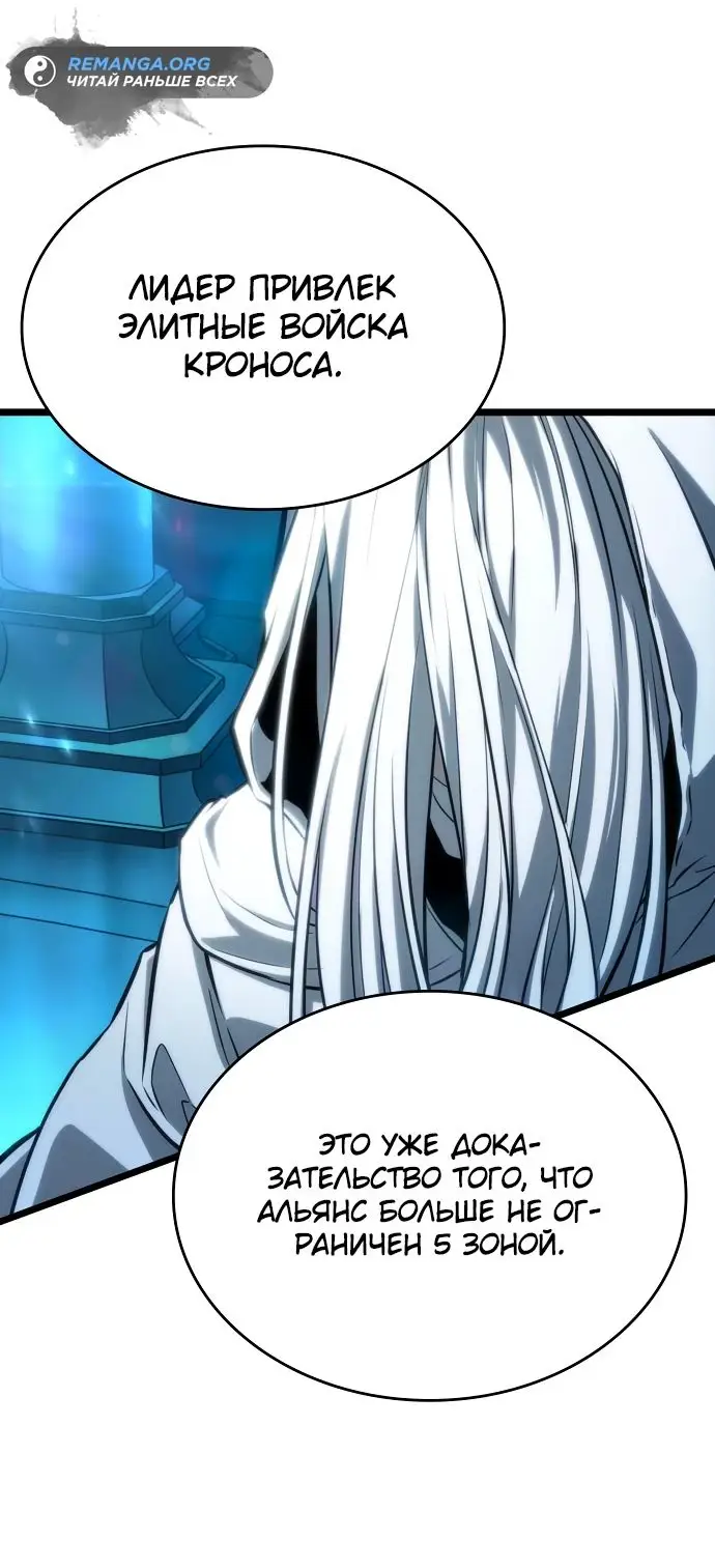 Страница 65 главы 127 манги Мир после падения / Мир после разрушения