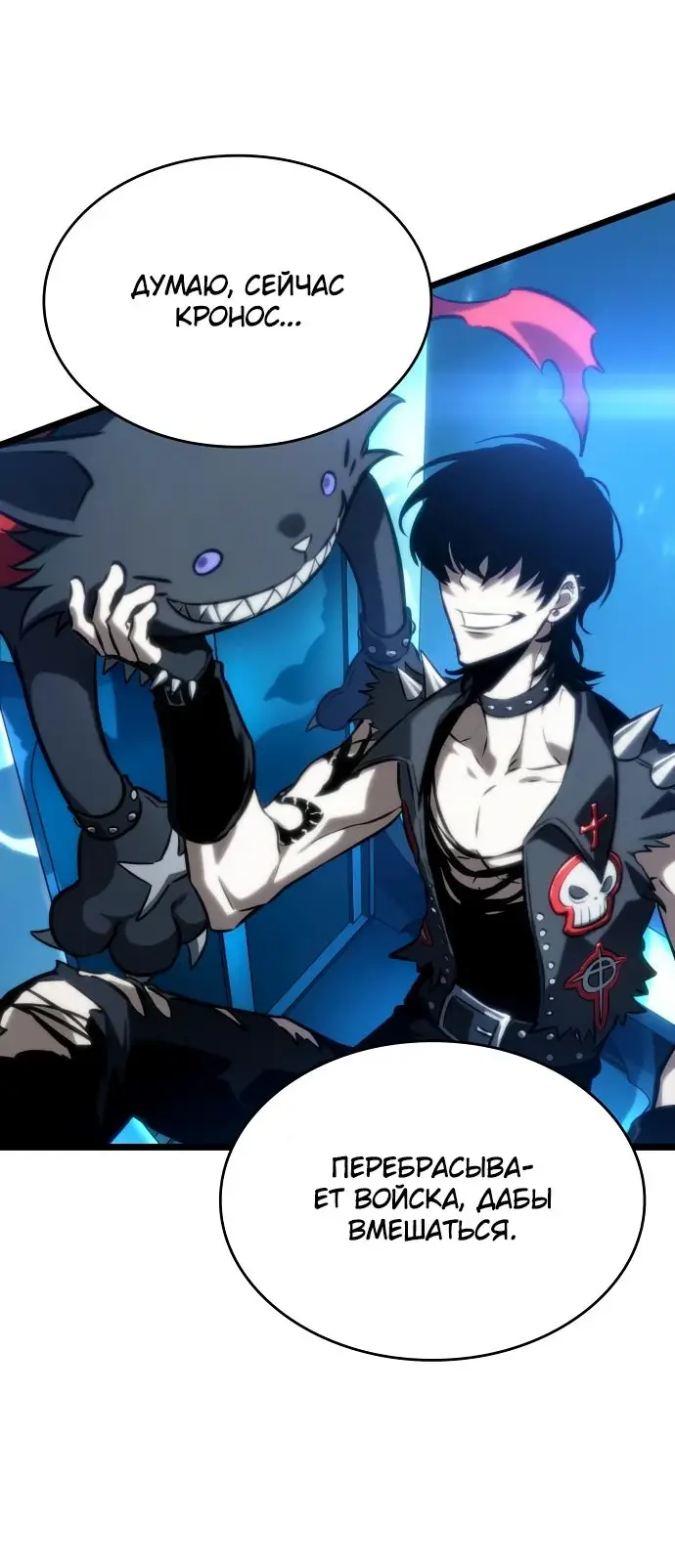Страница 66 главы 127 манги Мир после падения / Мир после разрушения