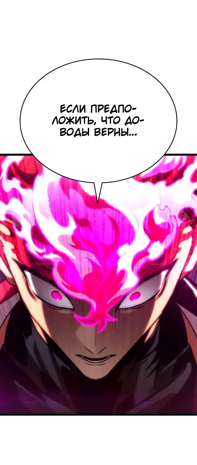 Страница 67 главы 127 манги Мир после падения / Мир после разрушения