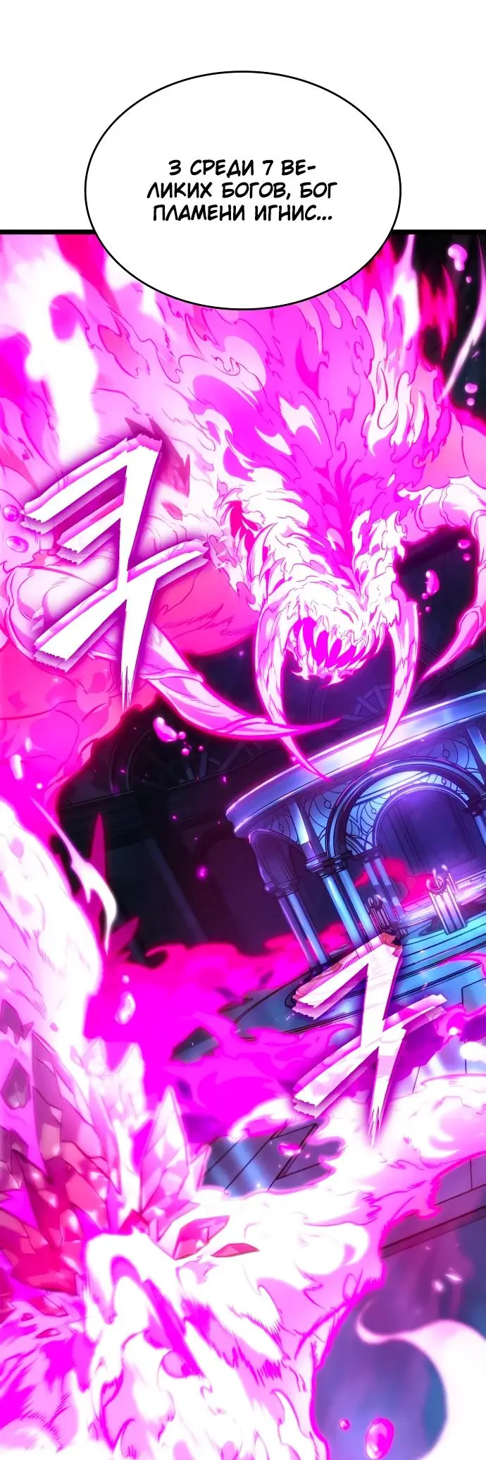 Страница 69 главы 127 манги Мир после падения / Мир после разрушения