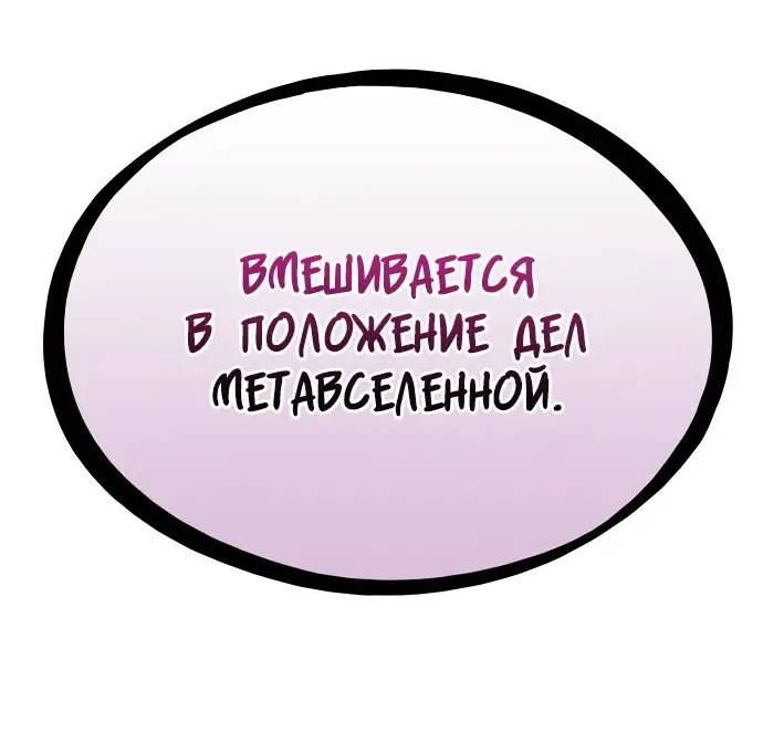 Страница 71 главы 127 манги Мир после падения / Мир после разрушения