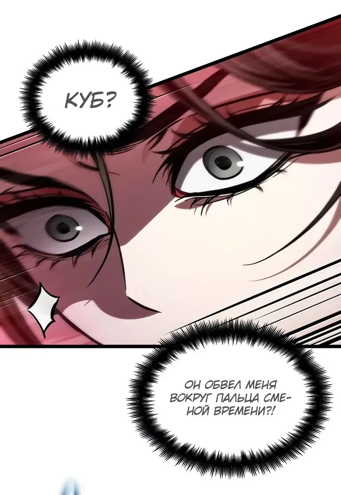 Страница 6 главы 152 манги Мир после падения / Мир после разрушения