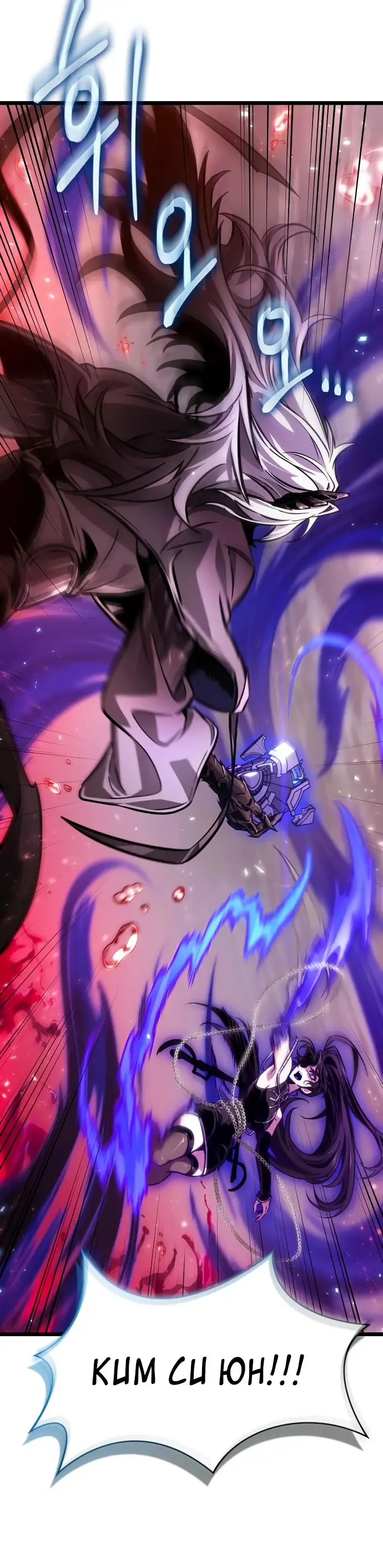 Страница 7 главы 152 манги Мир после падения / Мир после разрушения