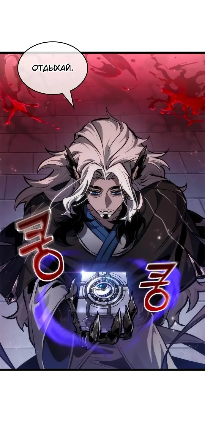 Страница 8 главы 152 манги Мир после падения / Мир после разрушения
