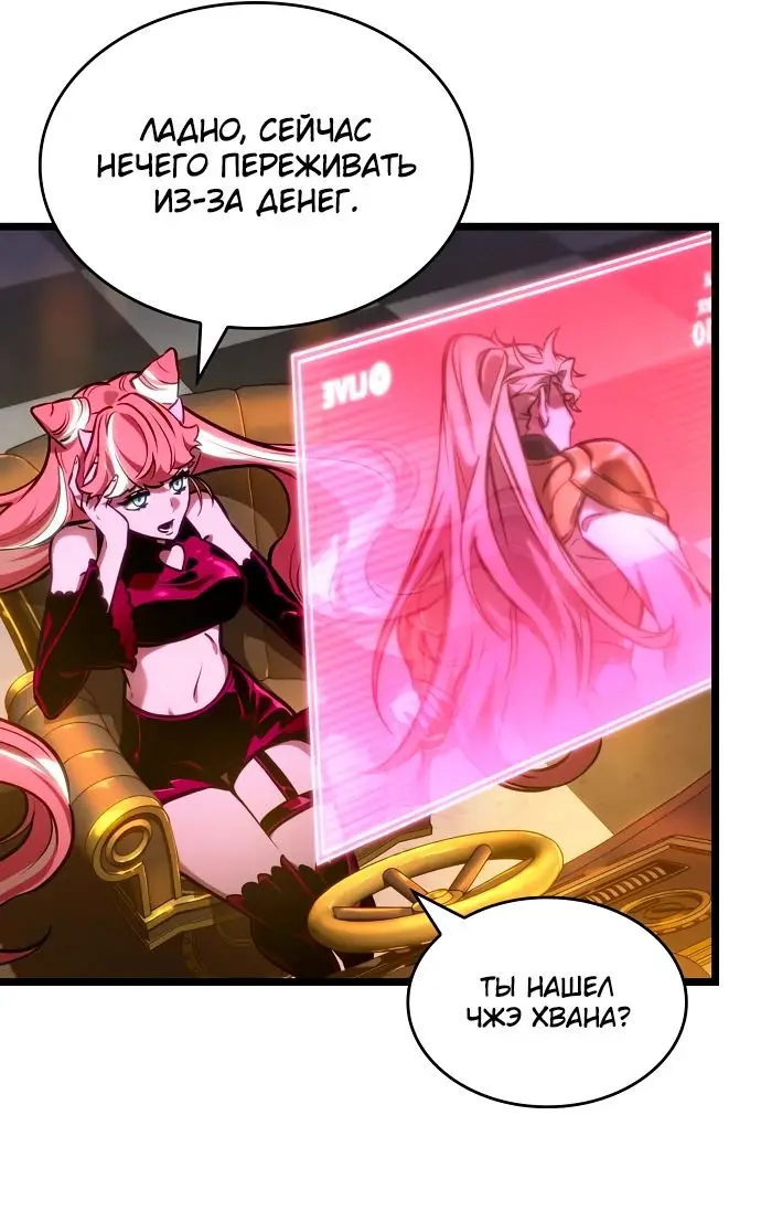 Страница 12 главы 152 манги Мир после падения / Мир после разрушения