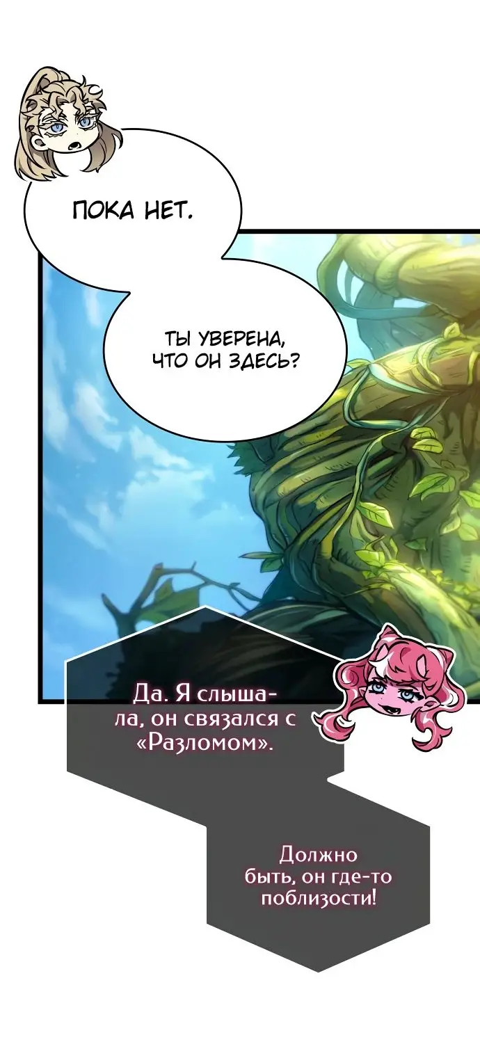 Страница 13 главы 152 манги Мир после падения / Мир после разрушения