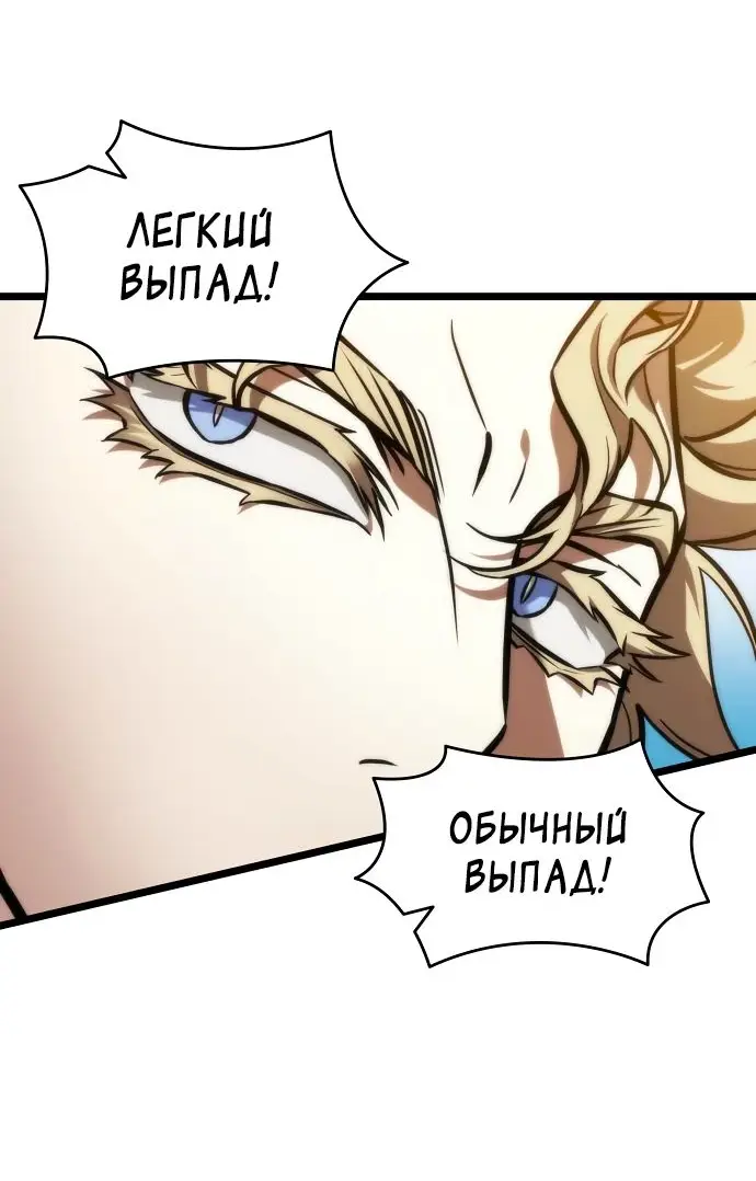Страница 14 главы 152 манги Мир после падения / Мир после разрушения